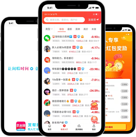 赏帮赚 App 截图